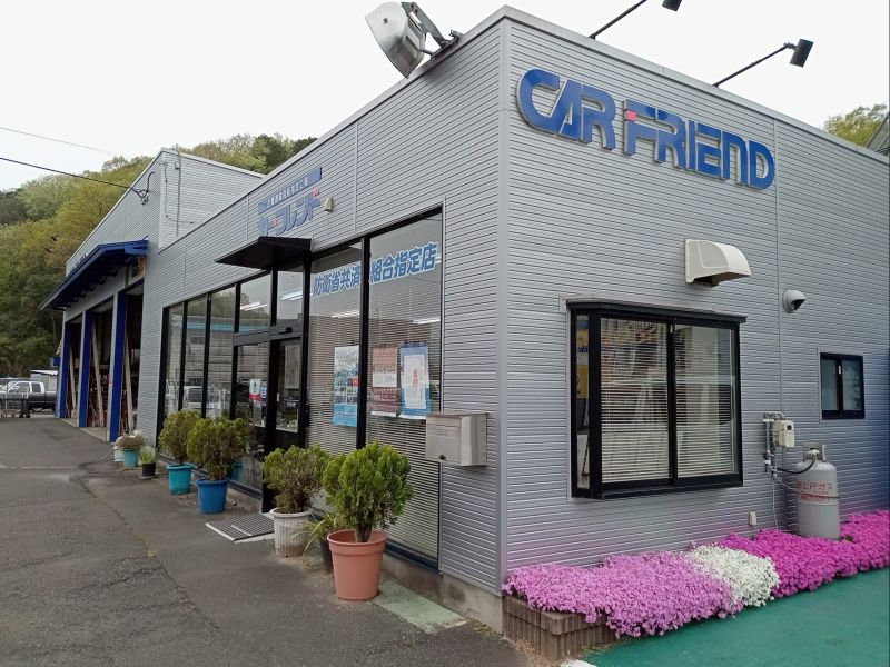 株式会社カー・フレンド