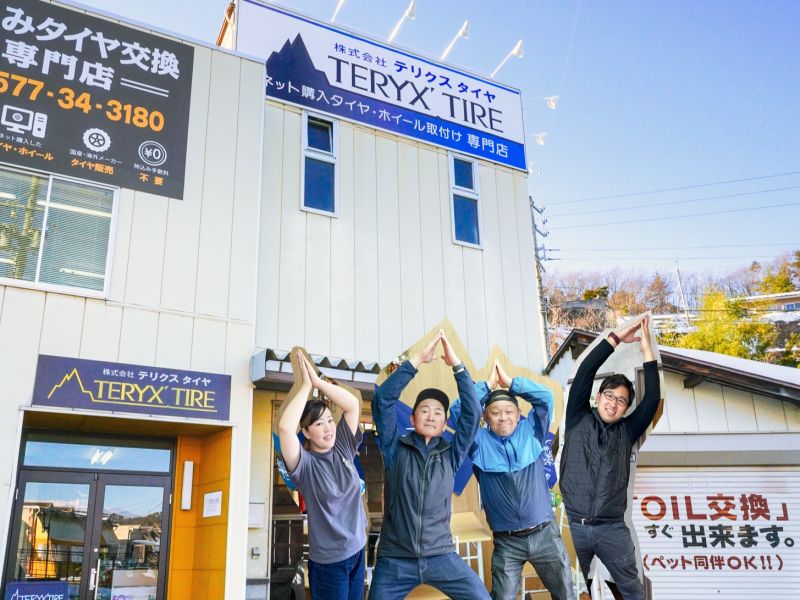 株式会社テリクス’タイヤ