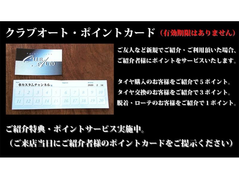 クラブオート