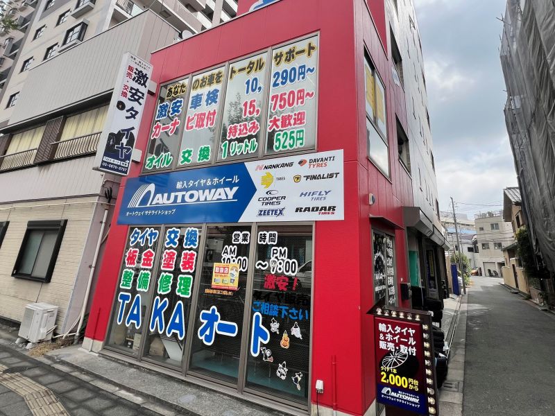 TAKAオート葛飾本店