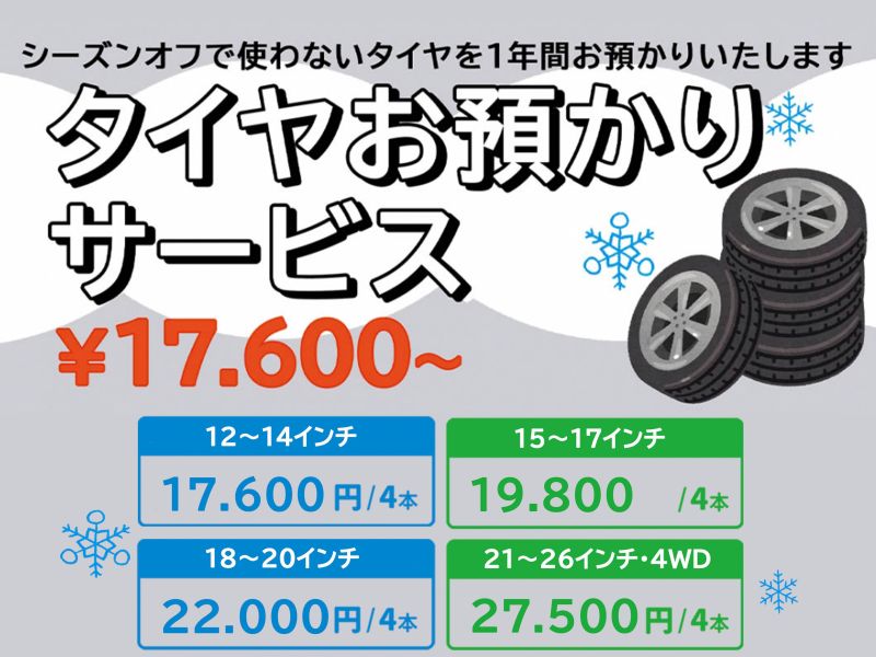 KAGE TIRE／鹿毛タイヤ